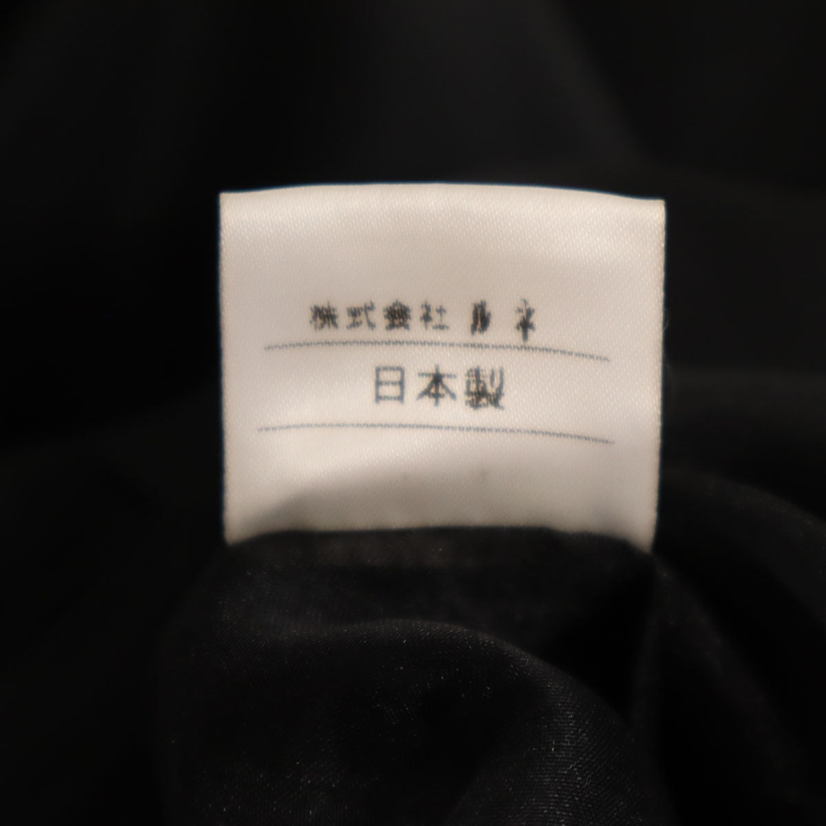 Rene boutique ルネブティック 日本製 ロングスカート 9 ブラック レディース