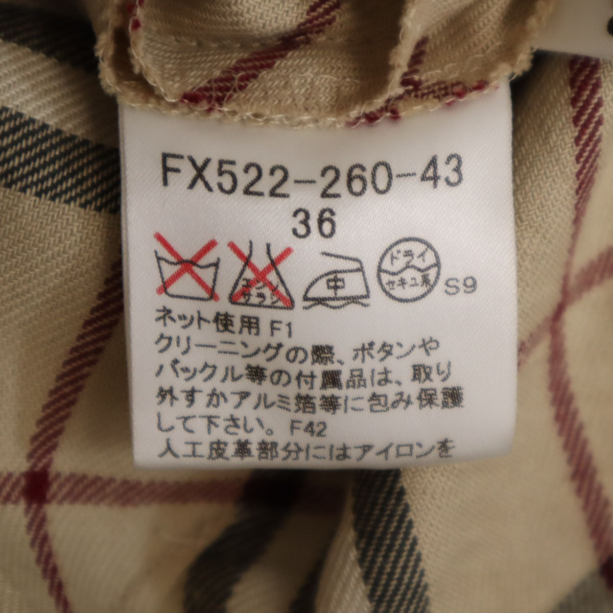 BURBERRY LONDON BLUE LABEL バーバリー ロンドン ブルーレーベル 日本製 ノバチェック ミディ丈 ラップスカート 36 ベージュ 三陽商会 レディース