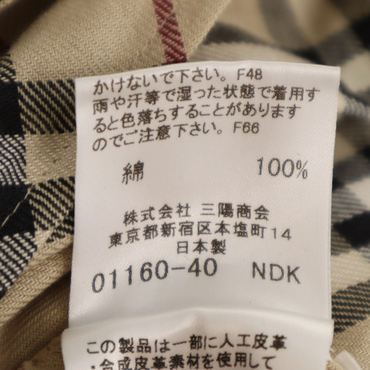 BURBERRY LONDON BLUE LABEL バーバリー ロンドン ブルーレーベル 日本製 ノバチェック ミディ丈 ラップスカート 36 ベージュ 三陽商会 レディース
