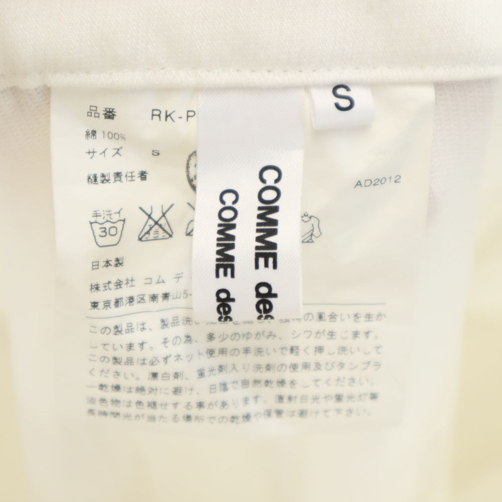 コムデギャルソンコムデギャルソン 2012年 日本製 2012年 サルエルパンツ S ホワイト Comme des Garcons Comme des Garcons フリル メンズ