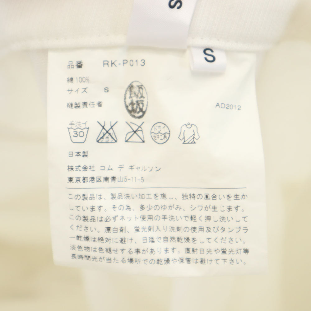 コムデギャルソンコムデギャルソン 2012年 日本製 2012年 サルエルパンツ S ホワイト Comme des Garcons Comme des Garcons フリル メンズ