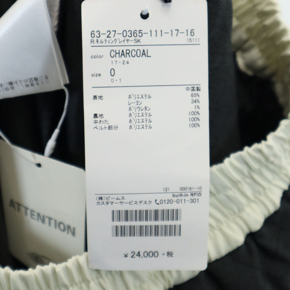 未使用 Ray Beams レイビームス ロング丈 キルティング レイヤー スカート 0 チャコールグレー レディース