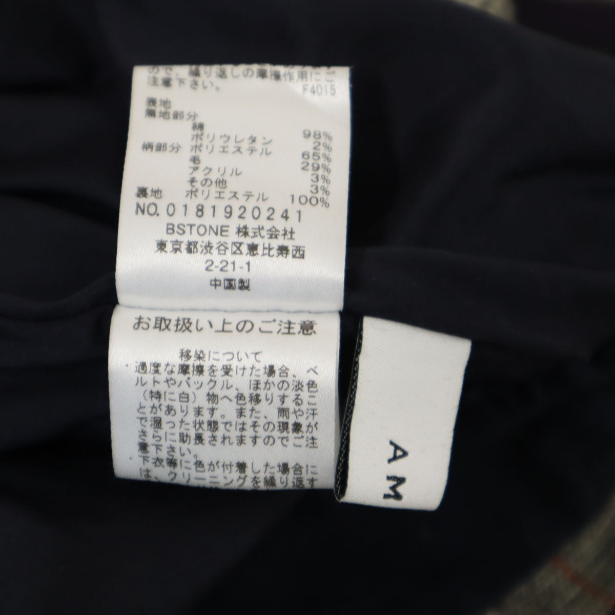 AMERI UNDRESSED アメリ グレンチェック ロングスカート グレージュ レディース