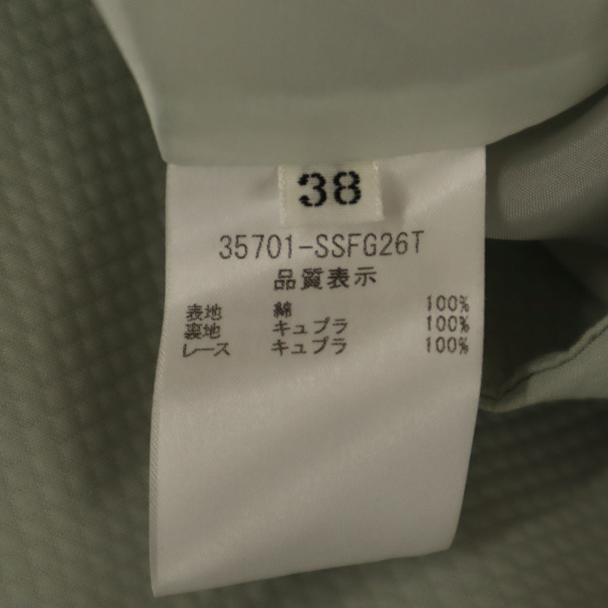 FOXEY フォクシー 日本製 ミディスカート 38 ミントグリーン レディース