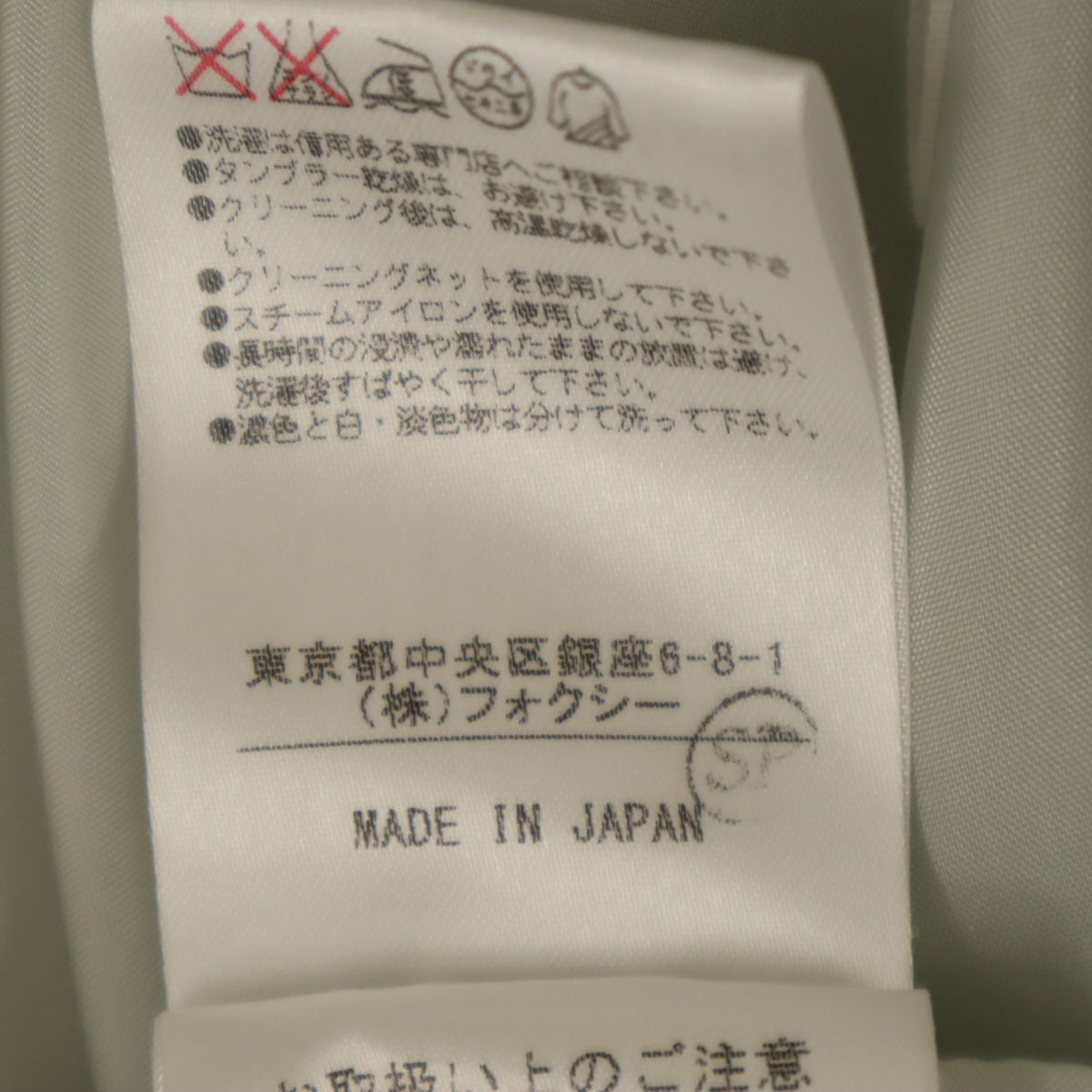 FOXEY フォクシー 日本製 ミディスカート 38 ミントグリーン レディース