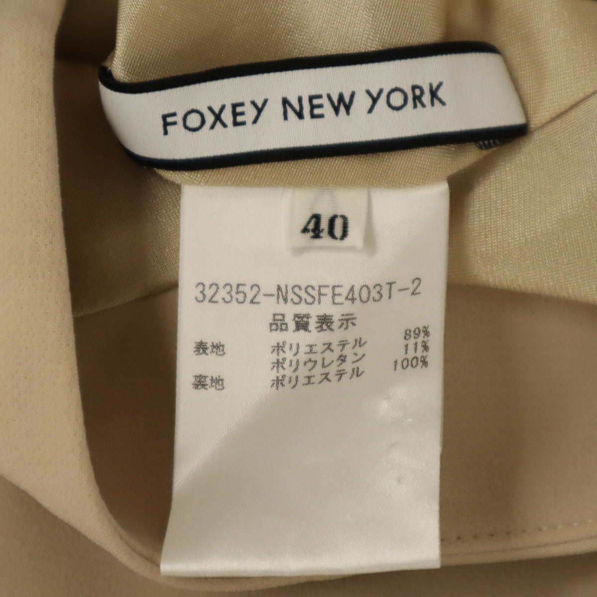 FOXEY NEW YORK フォクシーニューヨーク 日本製 ミディスカート 40 クリーム レディース
