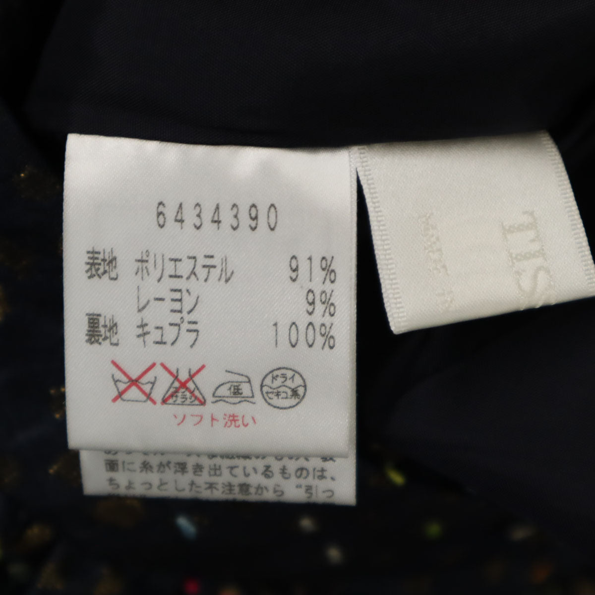 Rene ルネ 日本製 ドット柄 ミニ丈 スカート 34 ネイビー TISSUE レディース