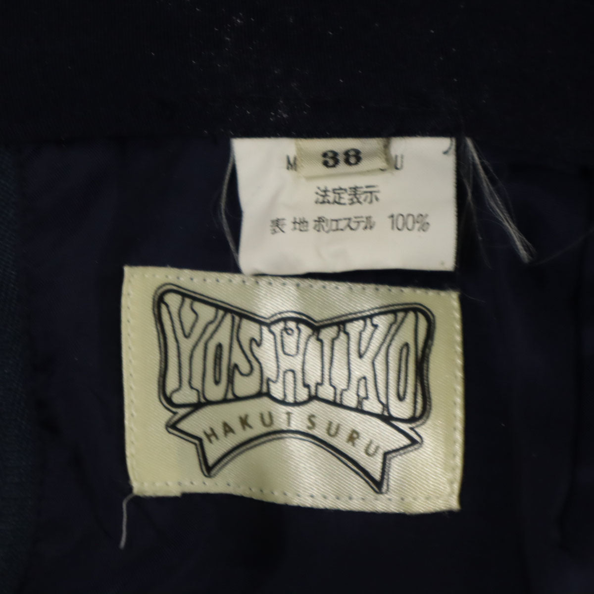 YOSHIKO HAKUTSURU 日本製 ミディ丈 スカート 38 ネイビー レディース