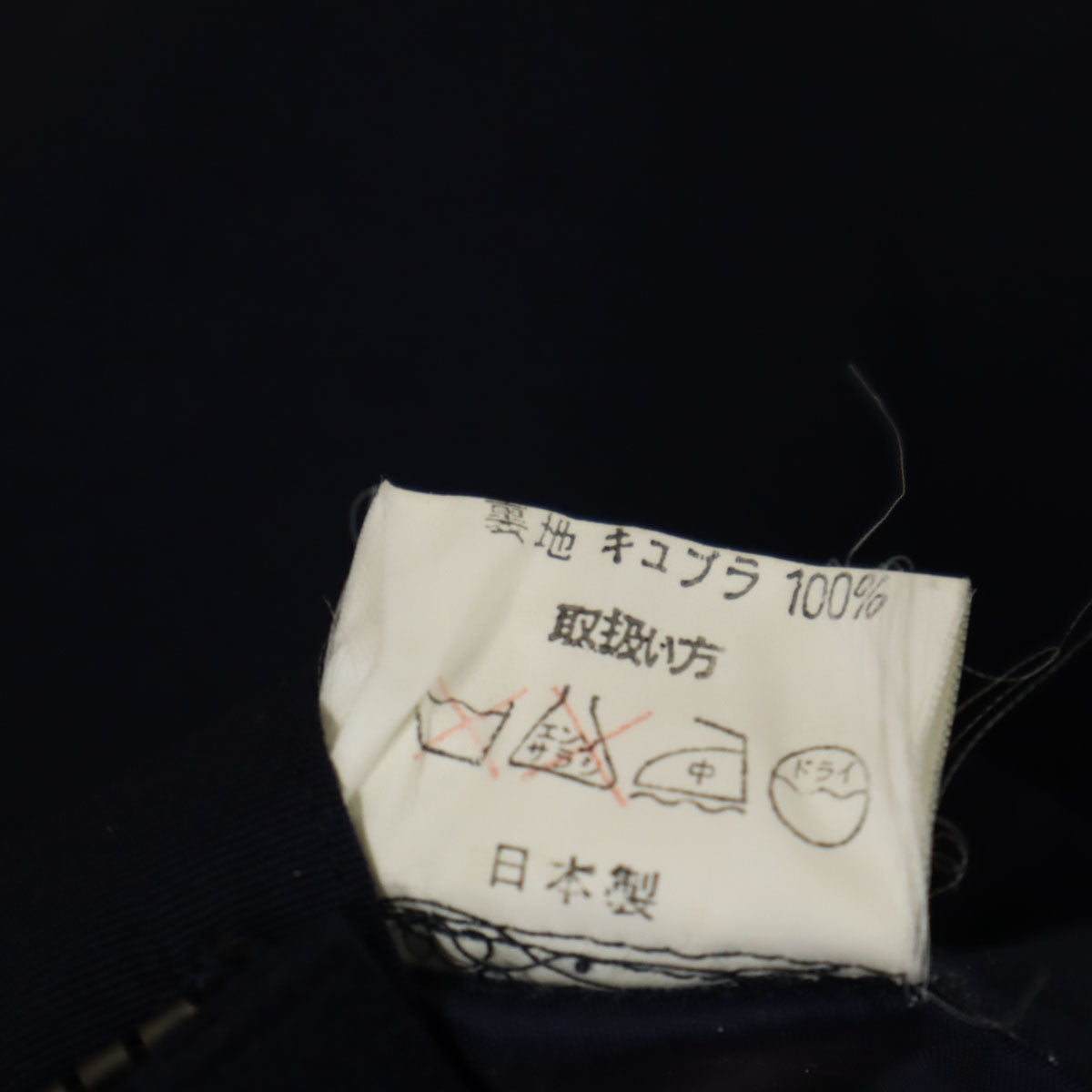 YOSHIKO HAKUTSURU 日本製 ミディ丈 スカート 38 ネイビー レディース