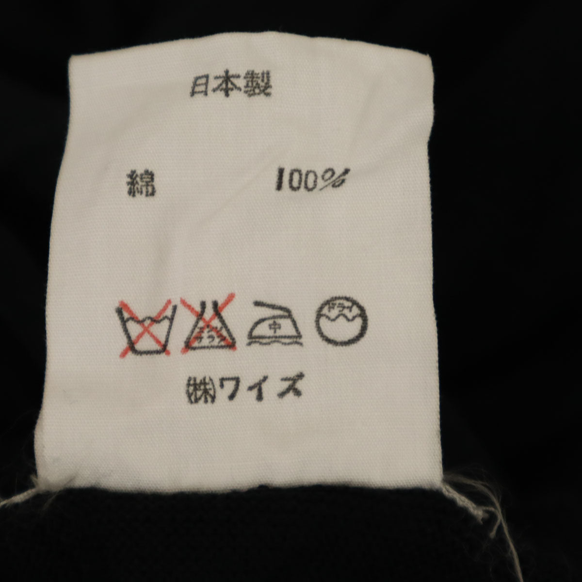 Yohji Yamamoto ヨウジヤマモト 80s 日本製 ヴィンテージ ミモレ丈 ニット スカート ブラック レディース