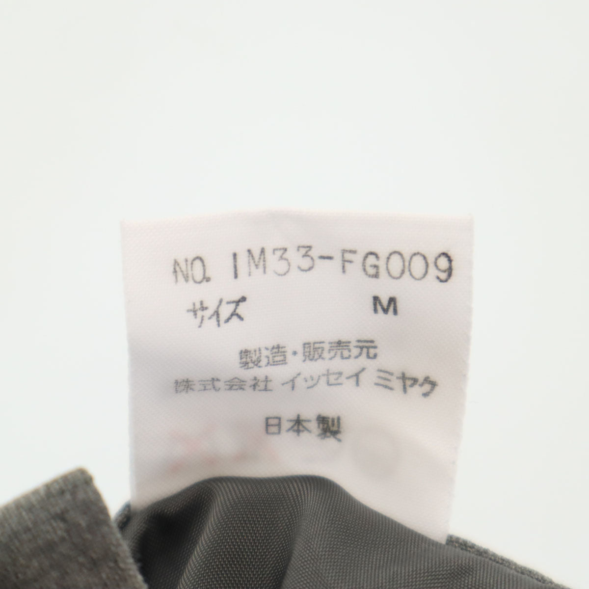 ISSEY MIYAKE イッセイミヤケ 90s 日本製 オールド デッドストック ロングスカート M グレー レディース