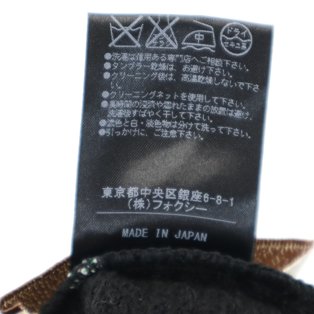 FOXEY フォクシー 日本製 ミディ丈 ニット ティアードスカート 38 ブラック レディース