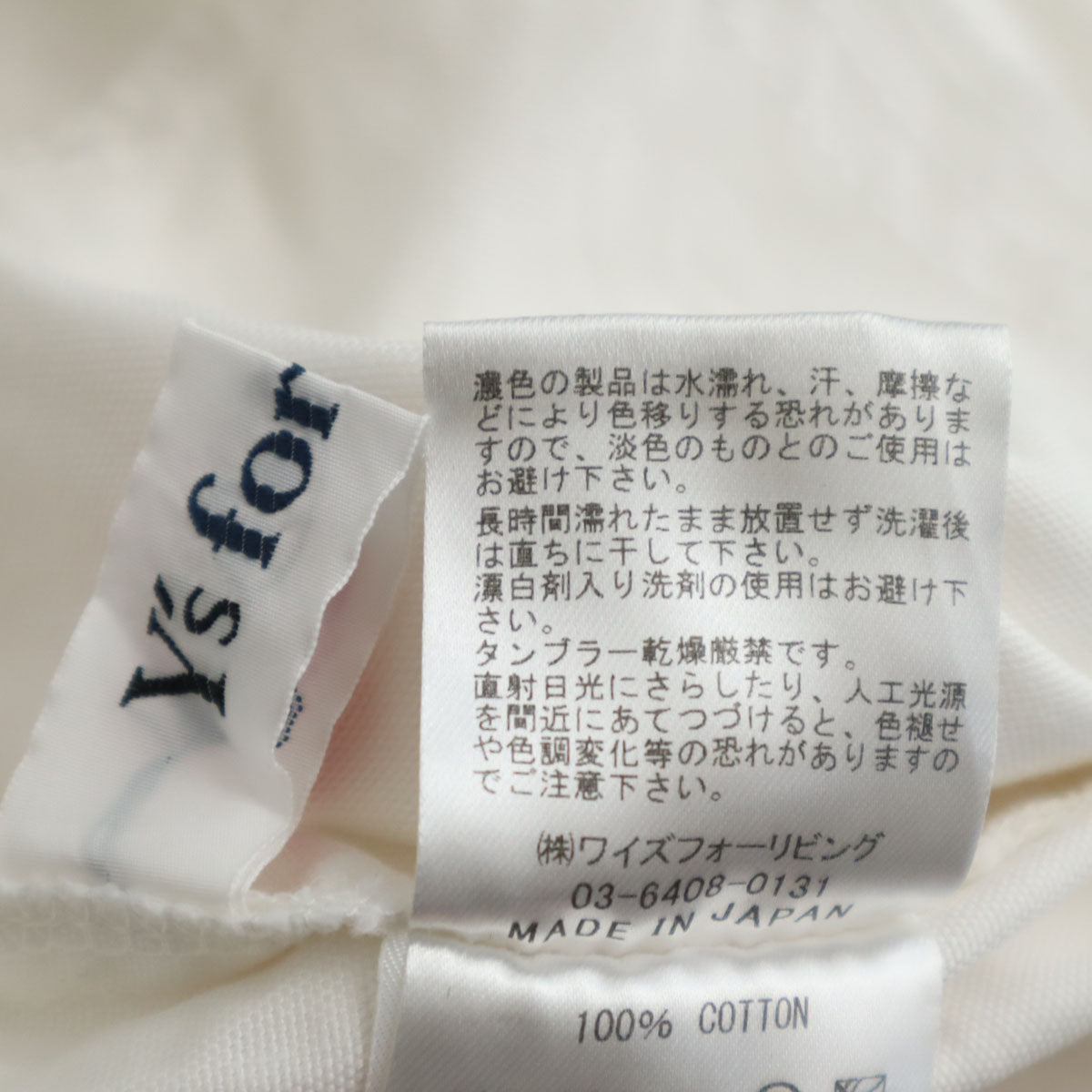 Y's for living ワイズフォーリビング ロングスカート ホワイト ヨウジヤマモト レディース