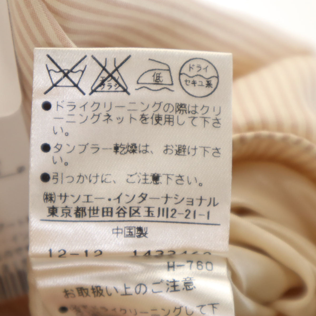 未使用 JILLSTUART ジルスチュアート ストライプ ボーダー柄 ミニスカート 4 ベージュ系 レディース