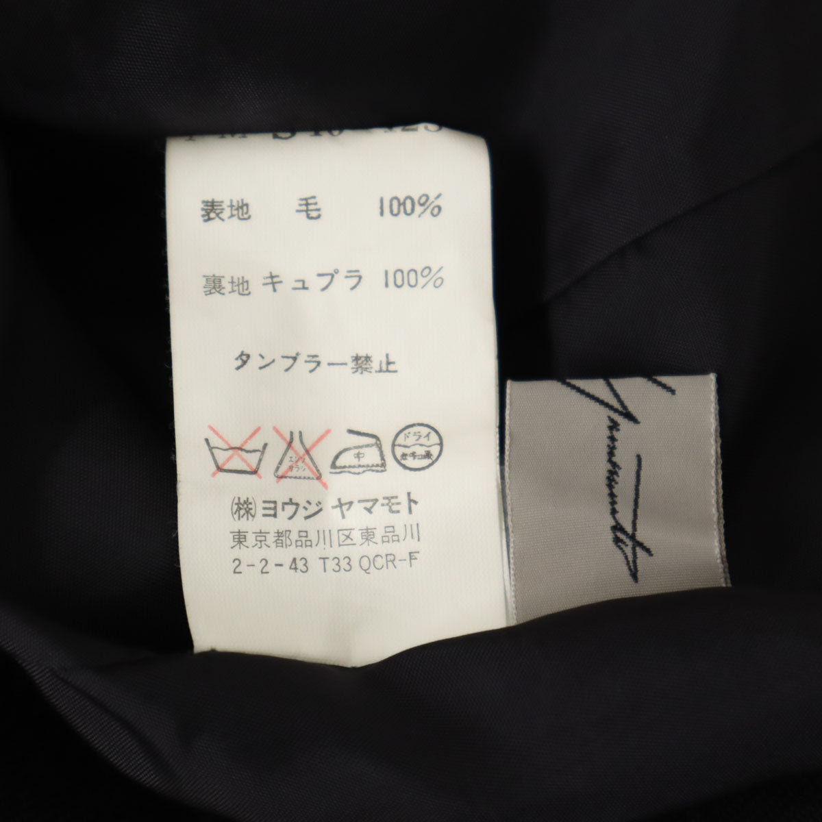 Yohji Yamamoto ヨウジヤマモト 日本製 ミニスカート 1 ブラック レディース