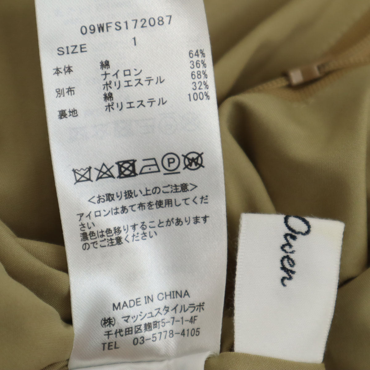 Mila Owen ミラオーウェン ロング丈 フレアスカート 1 ベージュ レディース