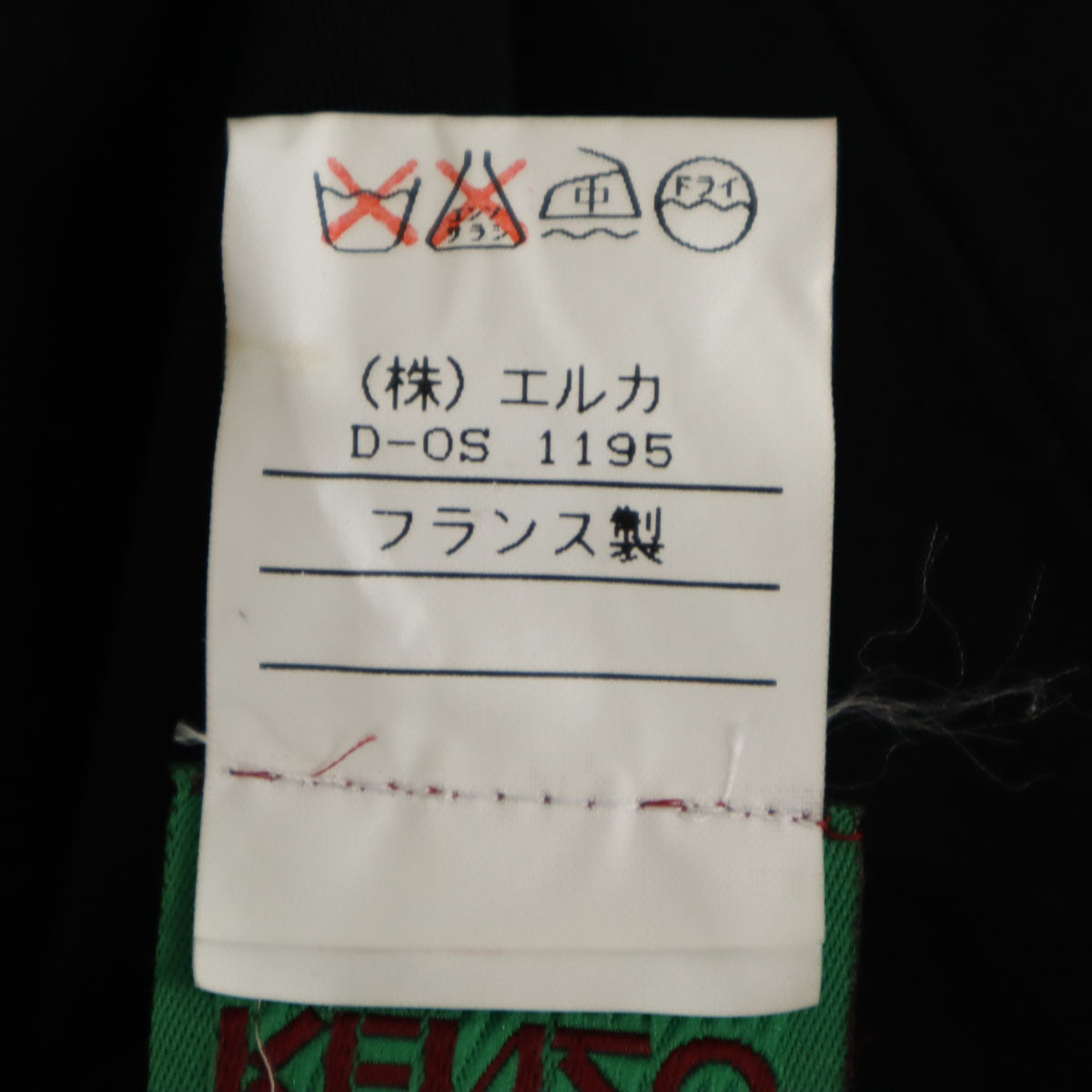 KENZO ケンゾー 90s フランス製 オールド ミディ丈 タイトスカート 38 ブラック レディース