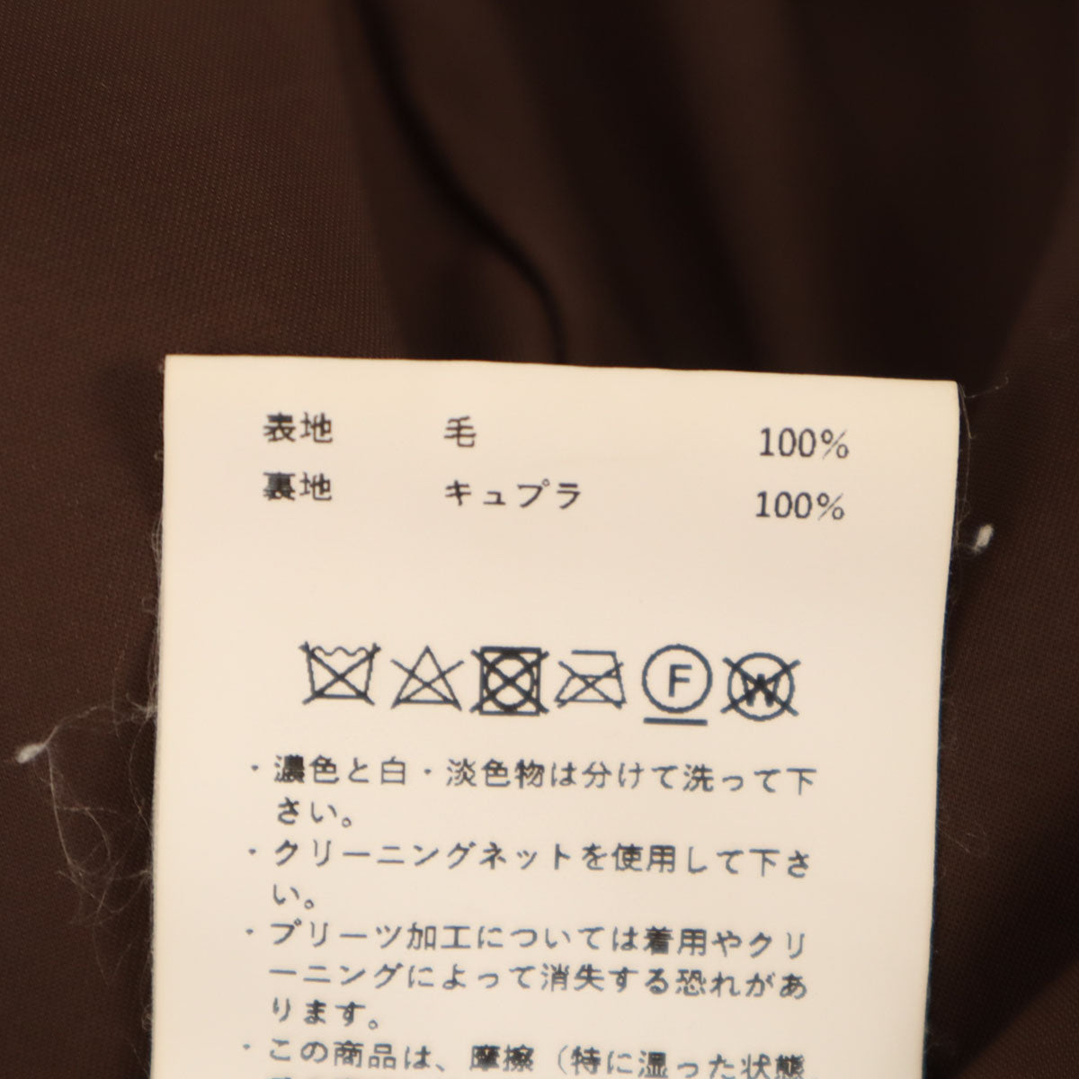 MAISON SPECIAL メゾンスペシャル ロング丈 プリーツスカート 38 赤茶 レディース