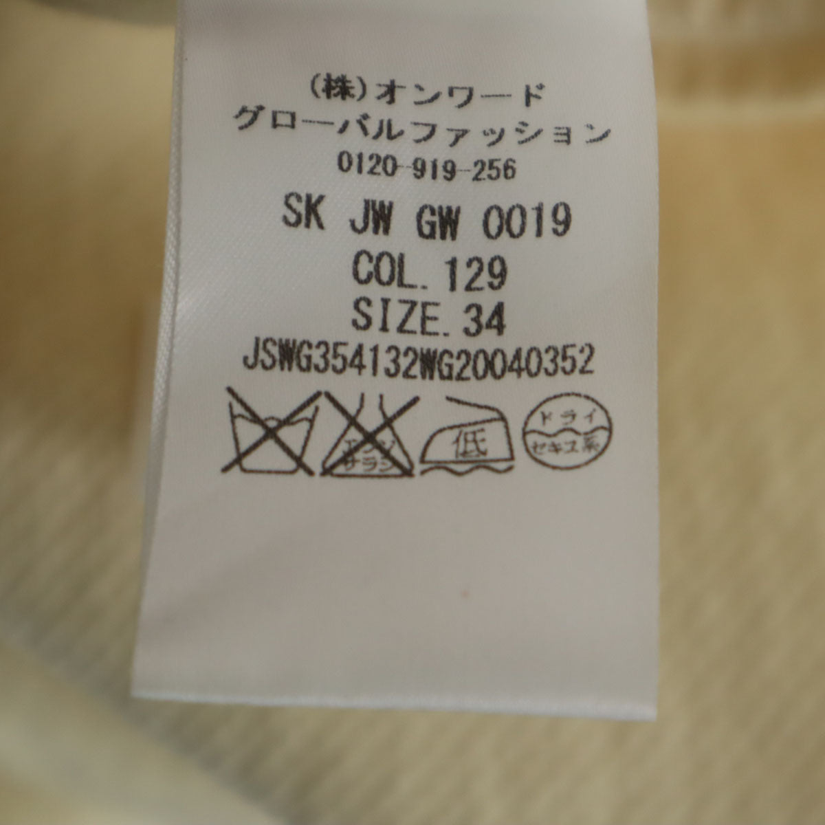 JIL SANDER ジルサンダー イタリア製 ミディスカート 34 生成り レディース