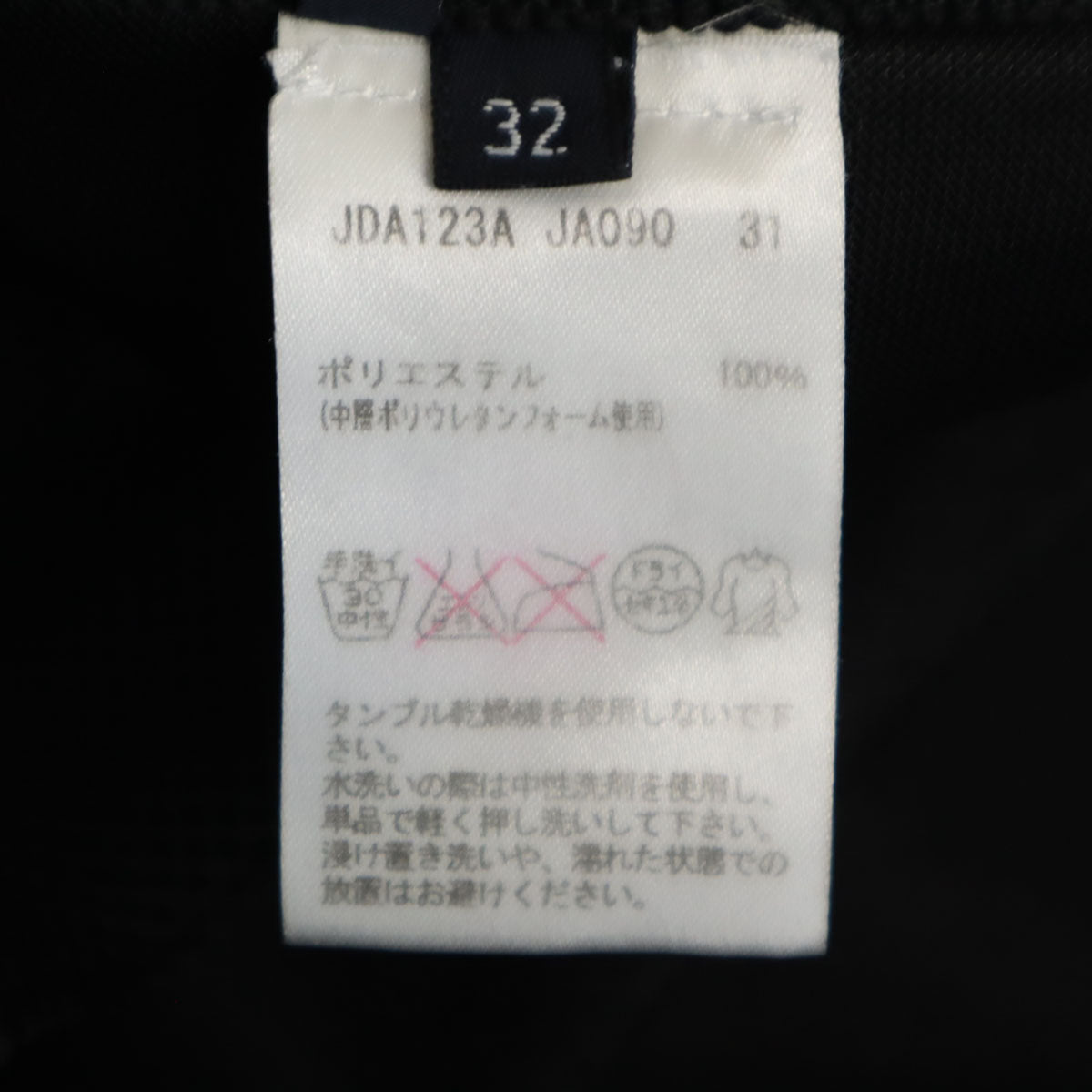 JIL SANDER NAVY ジルサンダーネイビー イタリア製 ミディ丈 メッシュ ボックス プリーツスカート 32 ブラック ラップ レディース