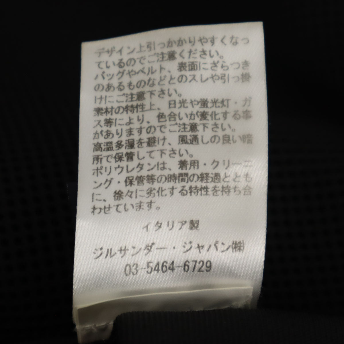 JIL SANDER NAVY ジルサンダーネイビー イタリア製 ミディ丈 メッシュ ボックス プリーツスカート 32 ブラック ラップ レディース