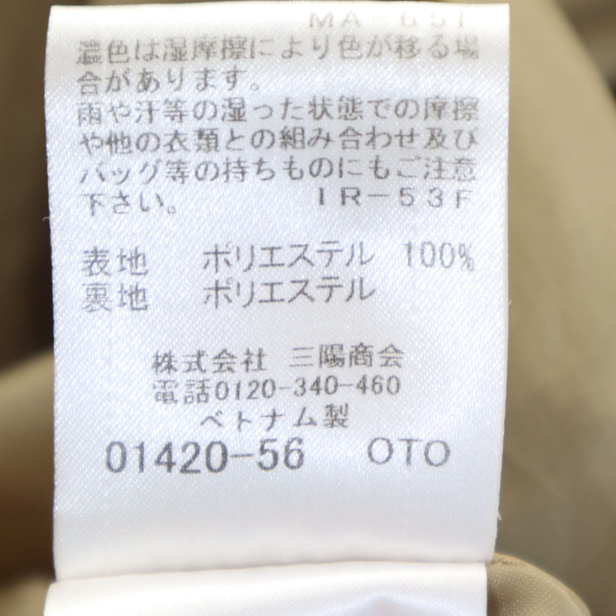 BLUE LABEL CRESTBRIDGE ブルーレーベルクレストブリッジ ミディ丈 フェイクスエード フレアスカート 38 ベージュ レディース