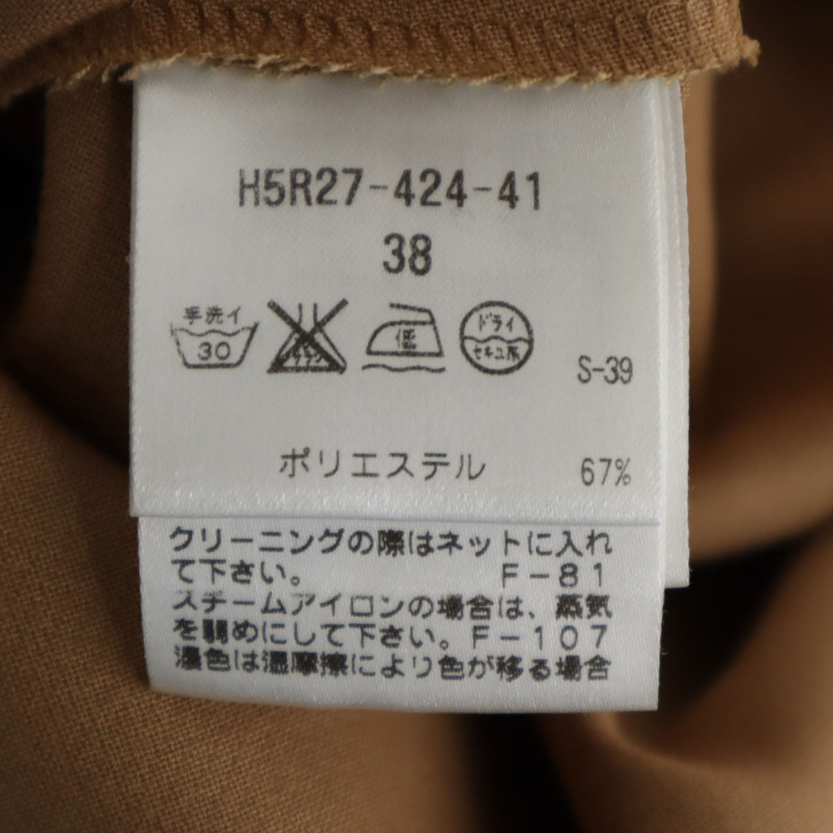 MACKINTOSH PHILOSOPHY マッキントッシュフィロソフィー ガウチョパンツ 38 ベージュ系 スカーチョ レディース