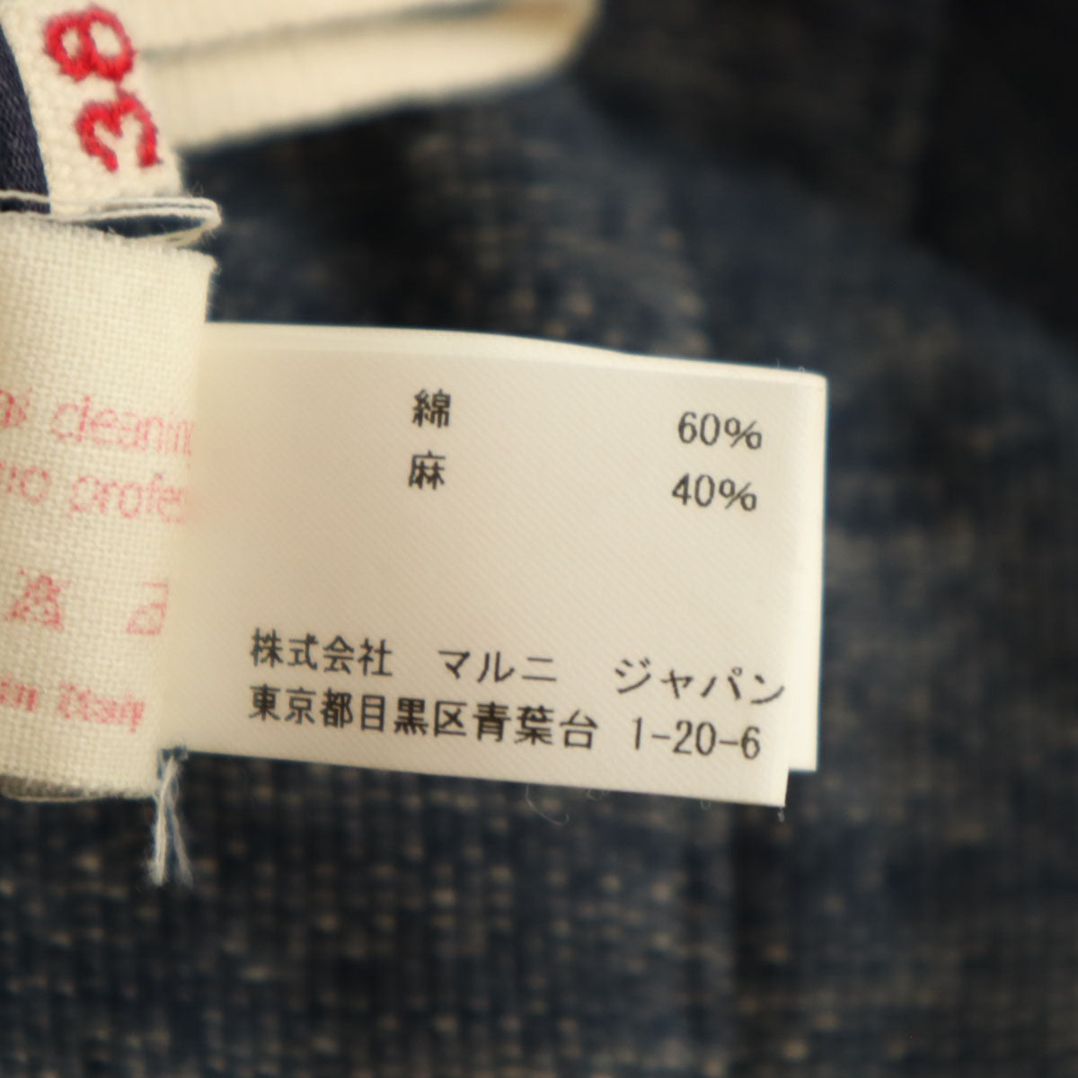 MARNI マルニ イタリア製 リネンブレンド ミニスカート 38 インディゴ レディース