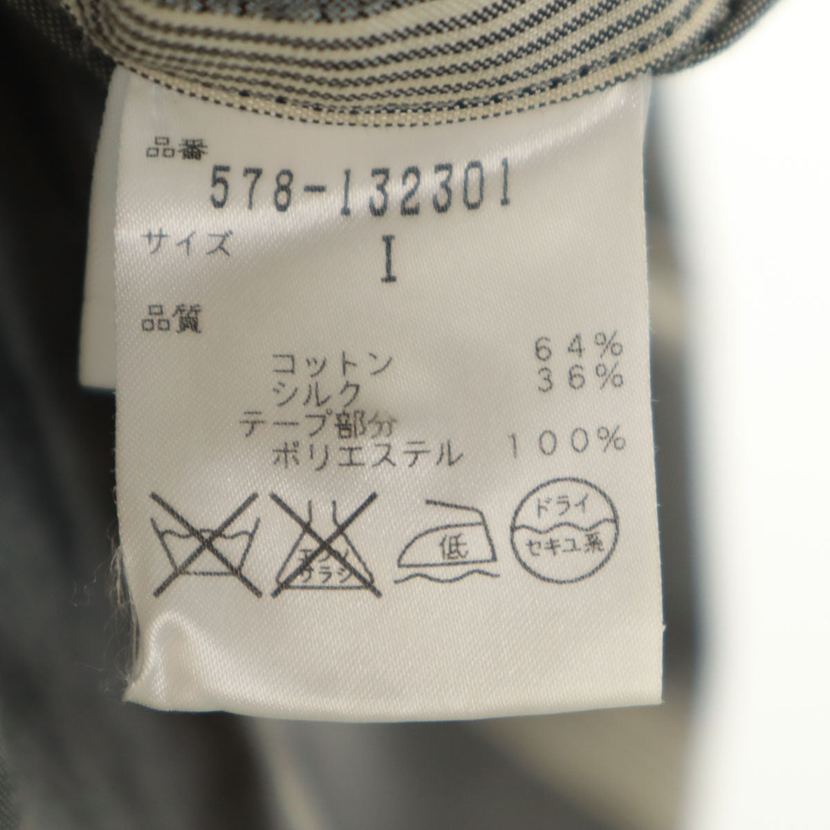 MARGARET HOWELL マーガレットハウエル シルクブレンド 日本製 ミディ丈 スカート 1 グレー レディース