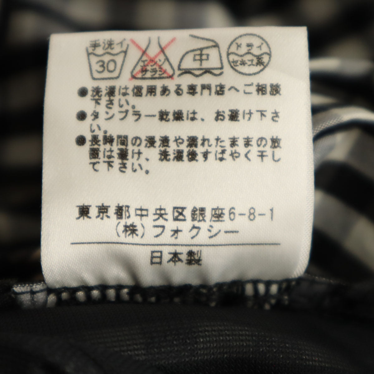 FOXEY NEW YORK フォクシー ニューヨーク 日本製 ミディ丈 フレアスカート F ブラック系 レディース