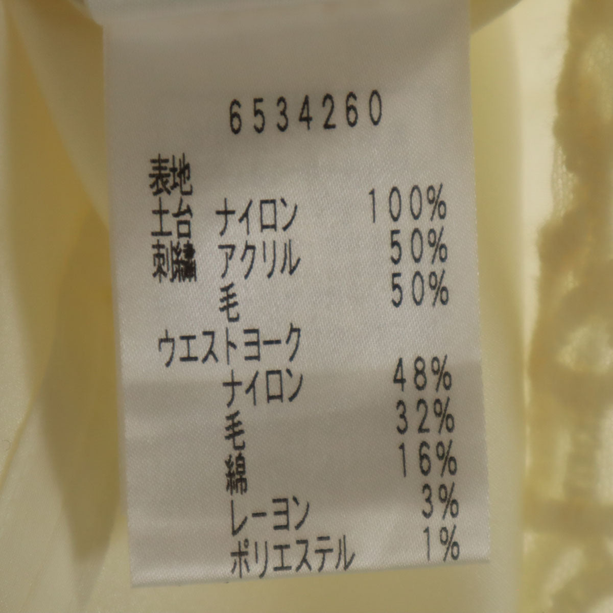 Rene ルネ 日本製 ウールブレンド ミディ丈 フレアスカート 34 ホワイト系 レディース