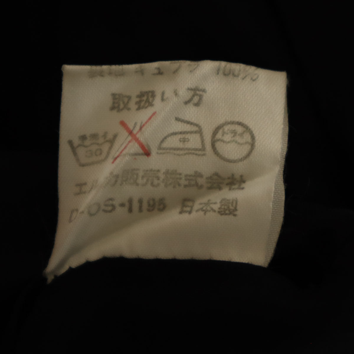 KENZO ケンゾー 90s 日本製 オールド ミモレ丈 タイトスカート M ブラック レディース