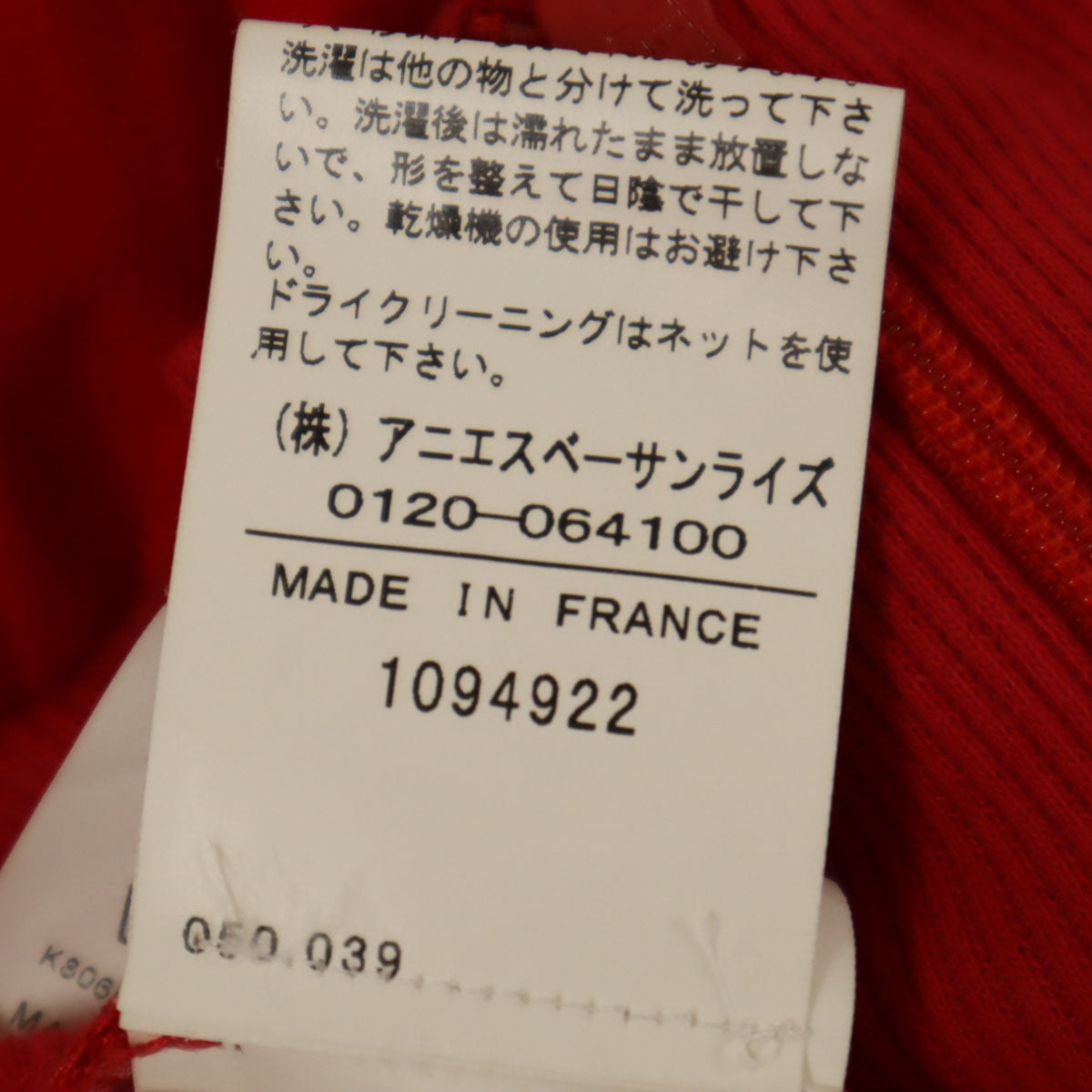agnes b. アニエスベー フランス製 ミディ丈 フレアスカート 2 レッド レディース