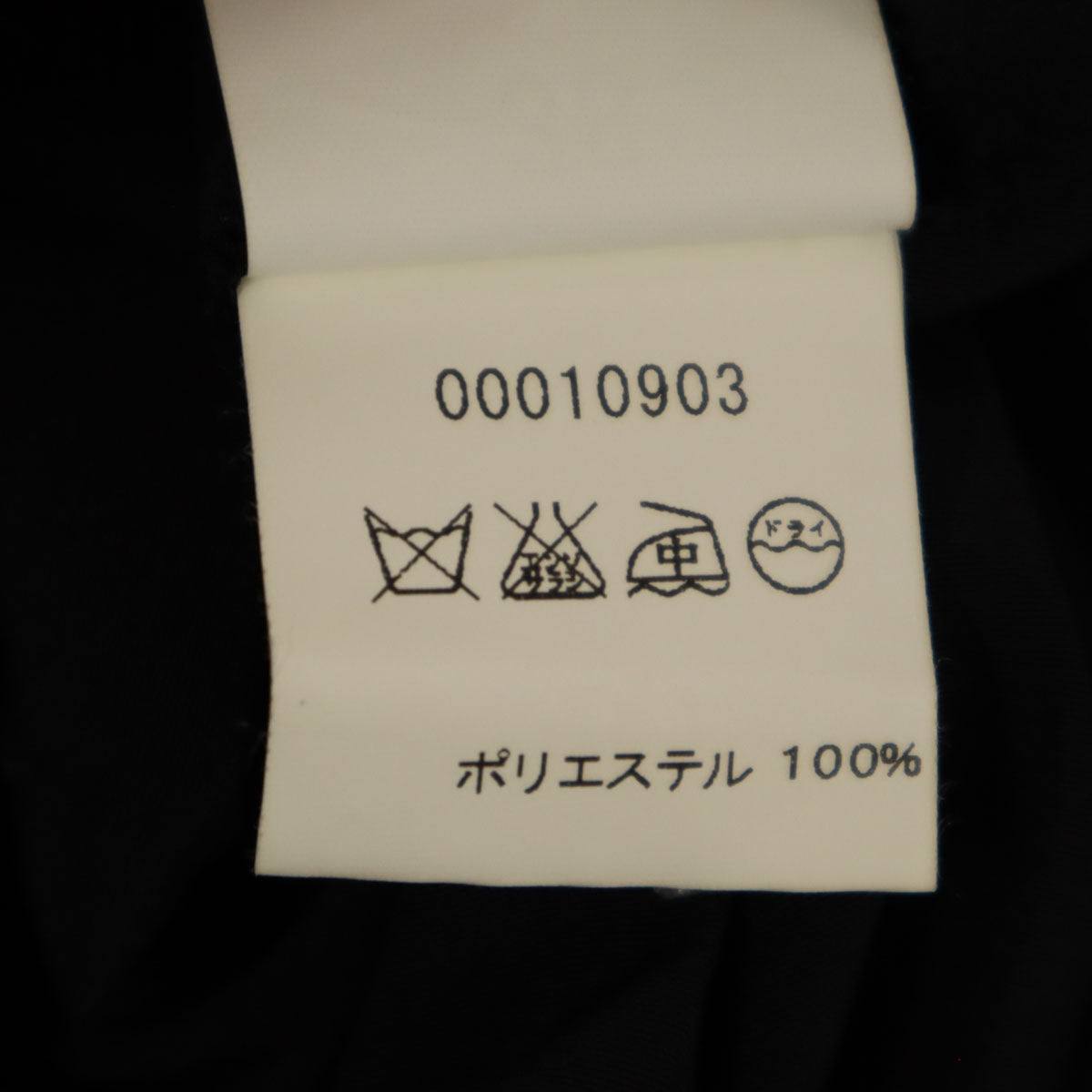 agnes b. アニエスベー 日本製 ミディ丈 プリーツ タイトスカート 38 ブラック レディース