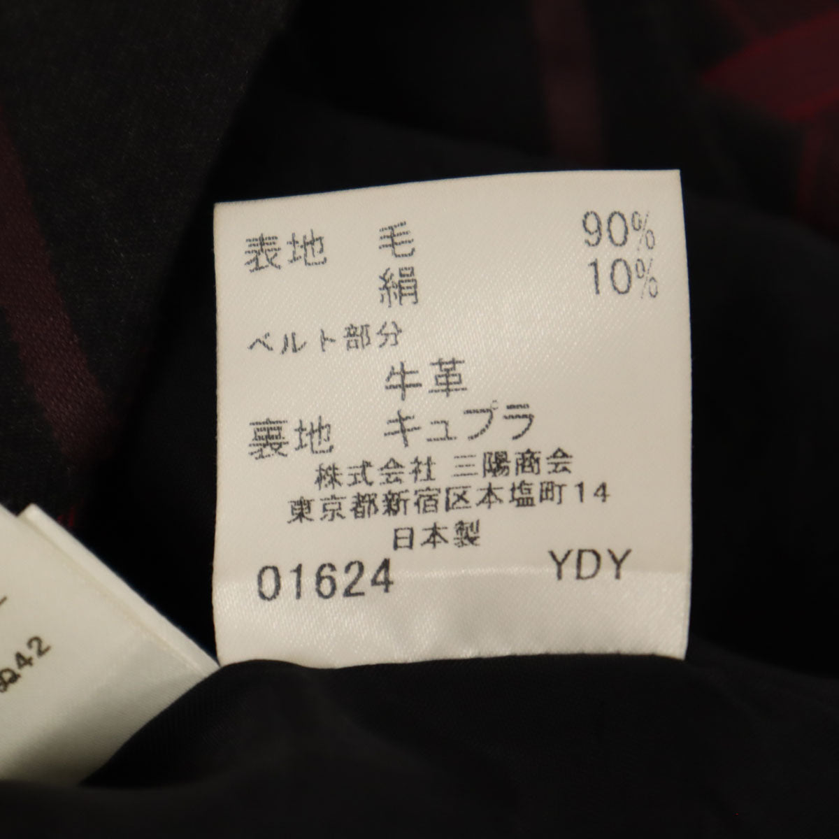 BURBERRY LONDON バーバリーロンドン 日本製 ウールブレンド ミモレ丈 フレアスカート 40 ブラック系 レディース