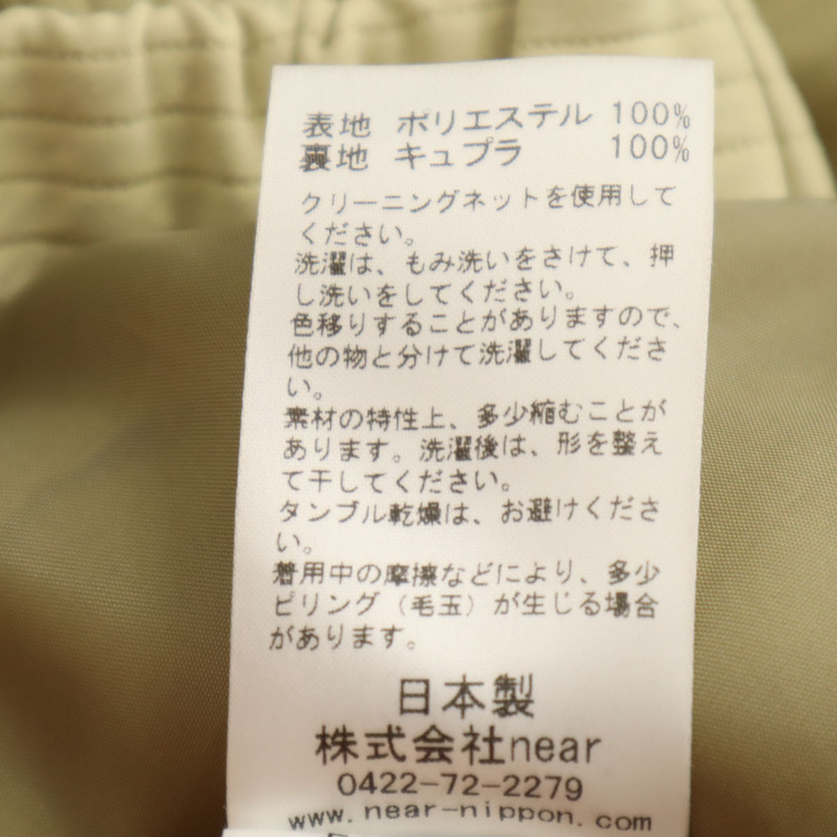 near.nippon ニアニッポン 日本製 ロング丈 キルト調 フレアスカート 36 イエロー系 レディース