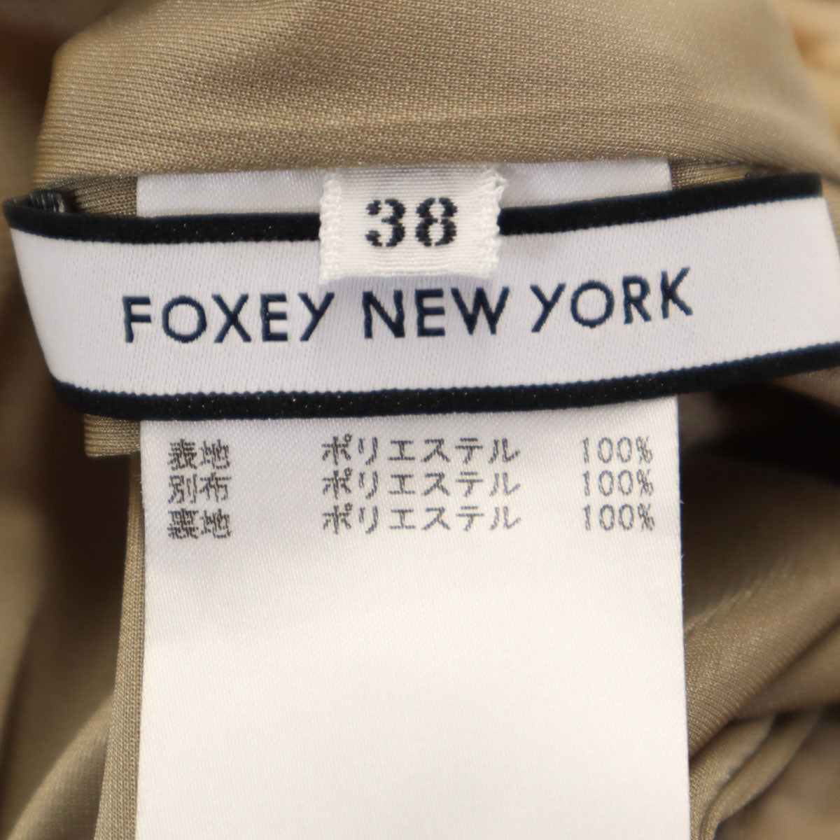 FOXEY NEW YORK フォクシーニューヨーク 日本製 ミニ丈 フレアスカート 38 ベージュ レディース