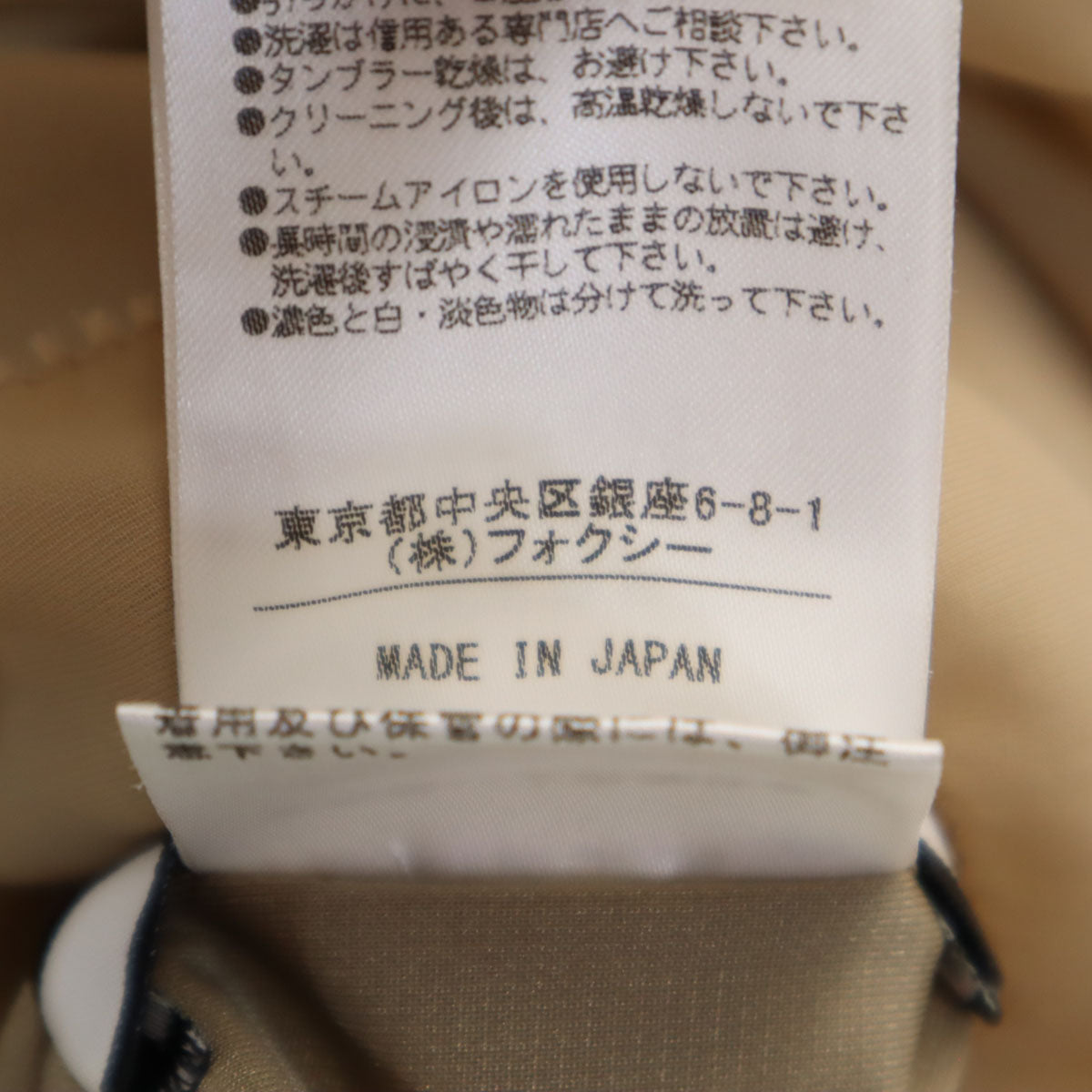 FOXEY NEW YORK フォクシーニューヨーク 日本製 ミニ丈 フレアスカート 38 ベージュ レディース