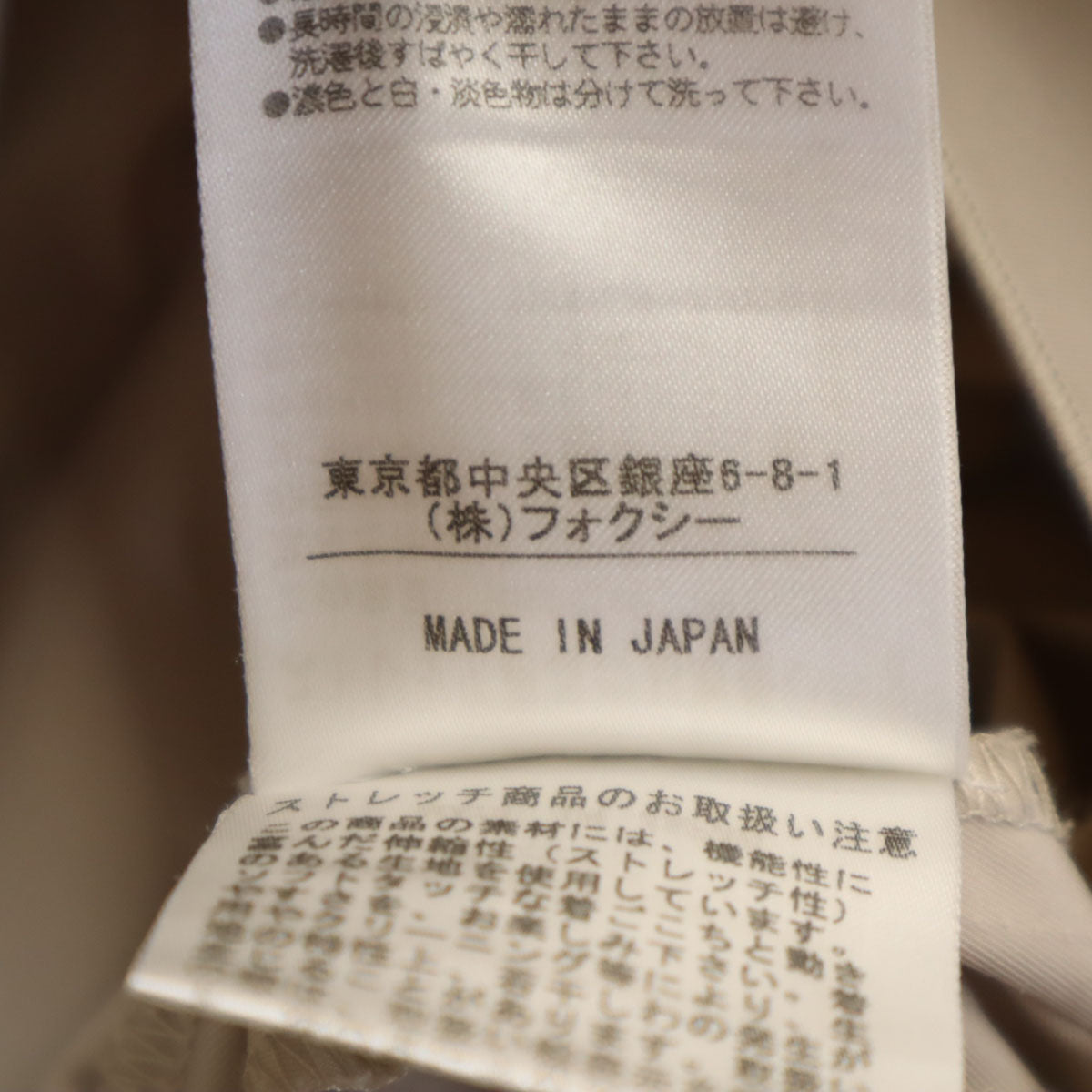 FOXEY NEW YORK フォクシーニューヨーク 日本製 ミディ丈 フレアスカート 42 グレージュ レディース