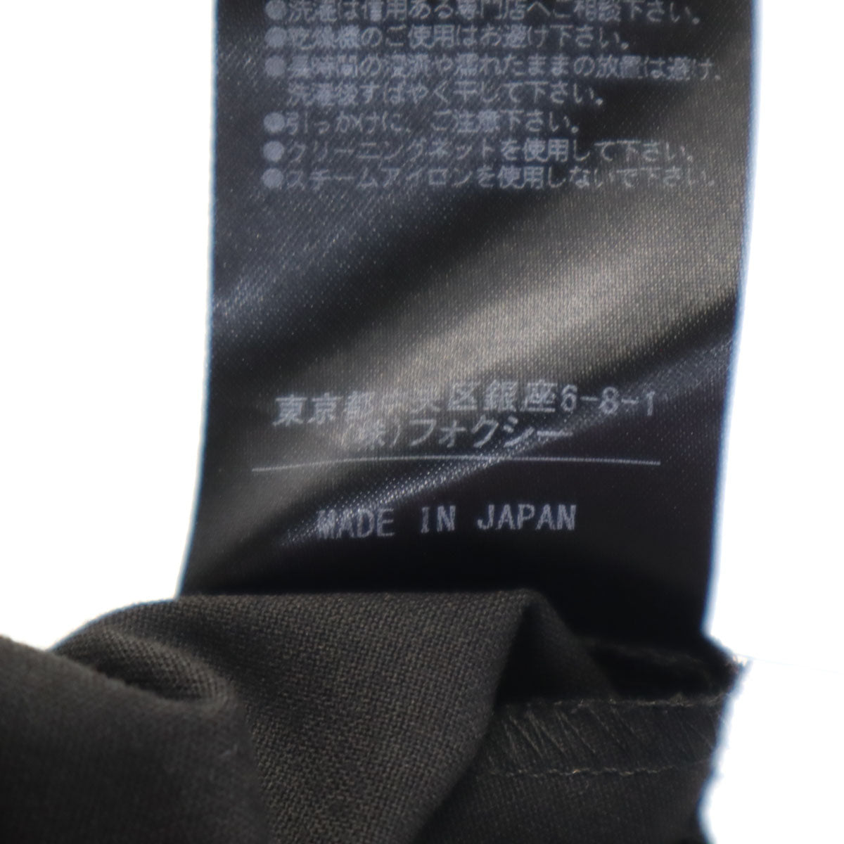 FOXEY NEW YORK フォクシーニューヨーク 日本製 ミディ丈 フレアスカート 38 ブラック レディース