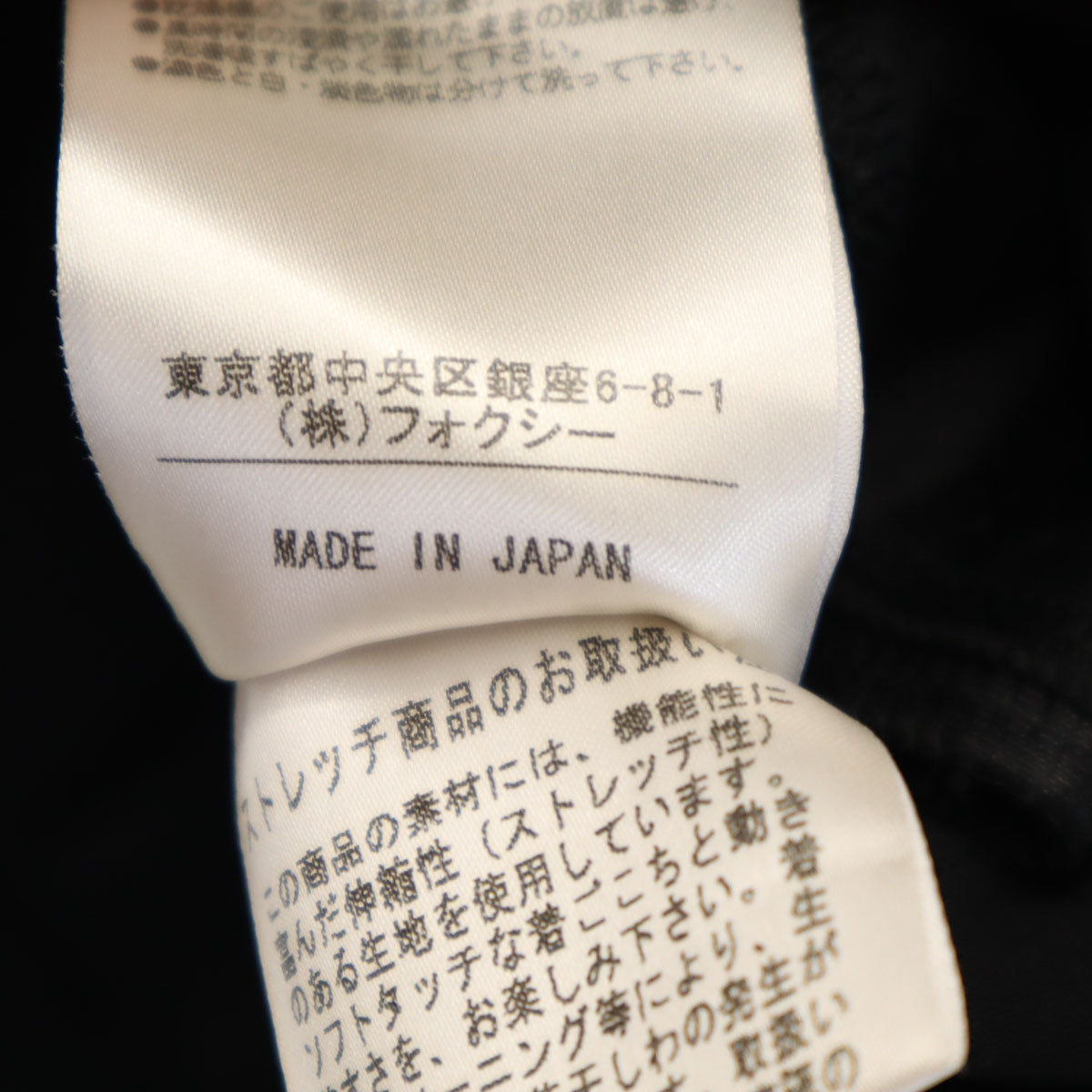 FOXEY NEW YORK フォクシーニューヨーク 日本製 ミディスカート 40 ブラック レディース