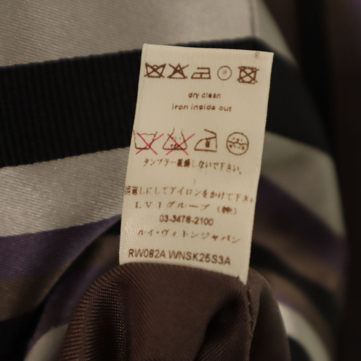 LOUIS VUITTON ルイヴィトン フランス製 シルクブレンド ボーダー柄 ミディ丈 タイトスカート 36 パープル レディース