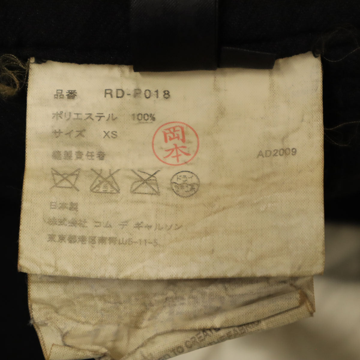 Comme des Garcons Comme des Garcons コムデギャルソンコムデギャルソン 2009年 日本製 サルエルパンツ XS ブラック メンズ