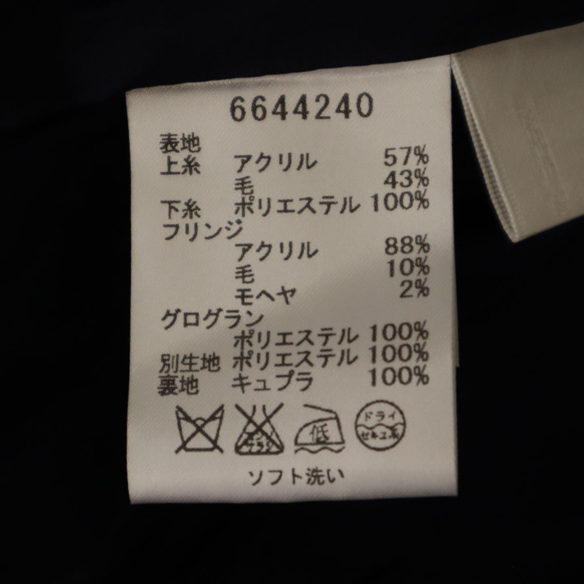 Rene ルネ ウールブレンド ミディ丈 スカート 36 ネイビー レディース