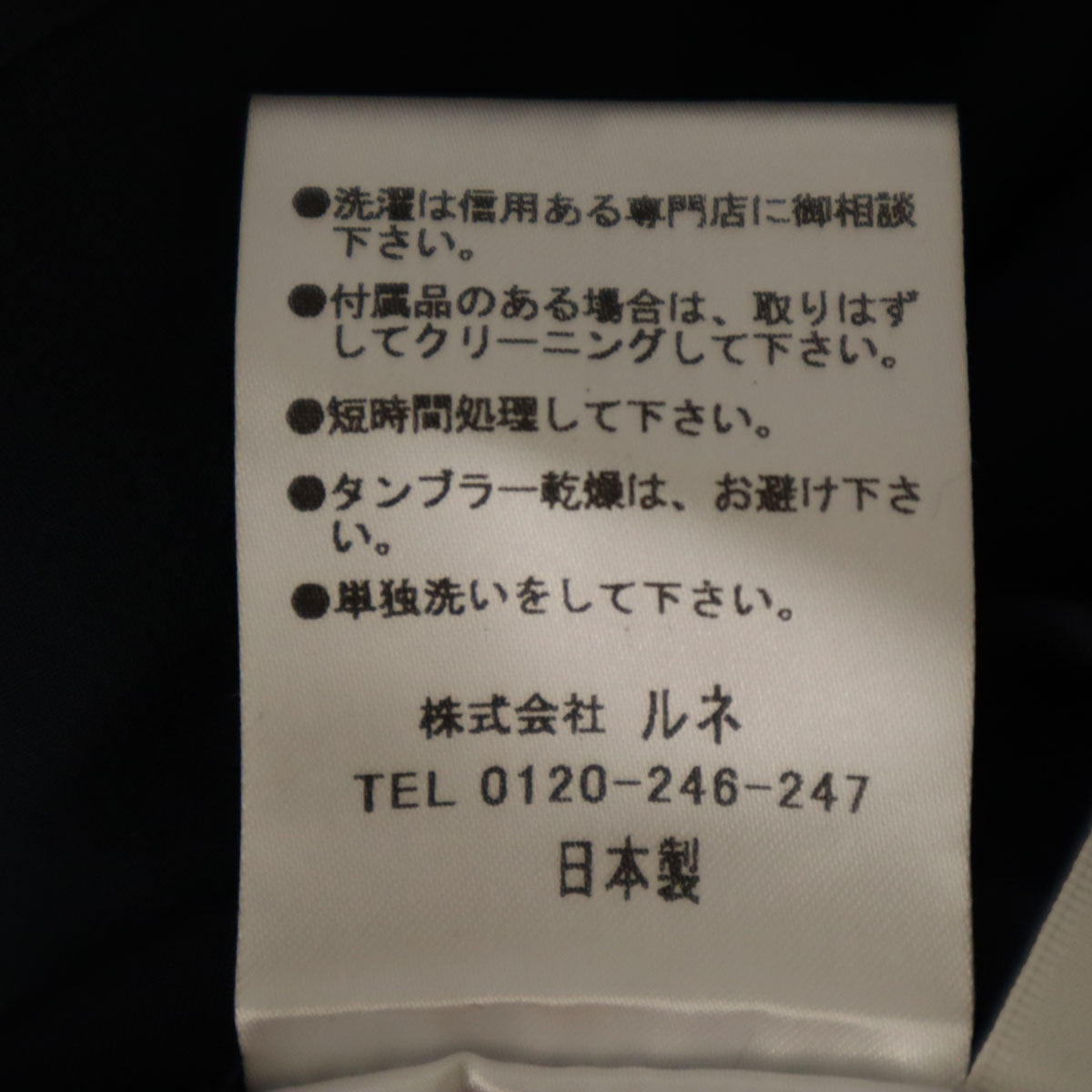 Rene ルネ ウールブレンド ミディ丈 スカート 36 ネイビー レディース
