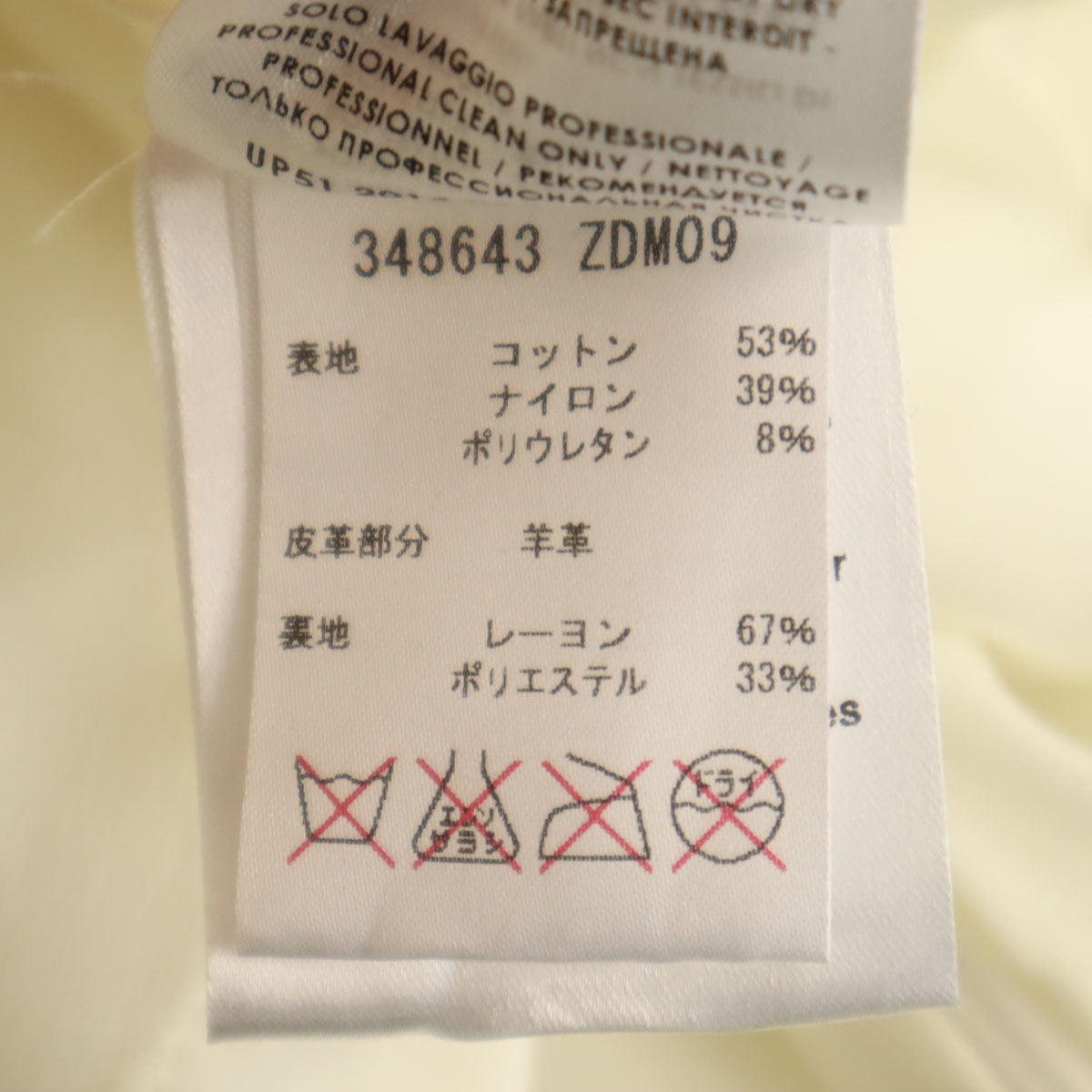 GUCCI グッチ イタリア製 ミニ丈 タイトスカート 38 ホワイト レディース