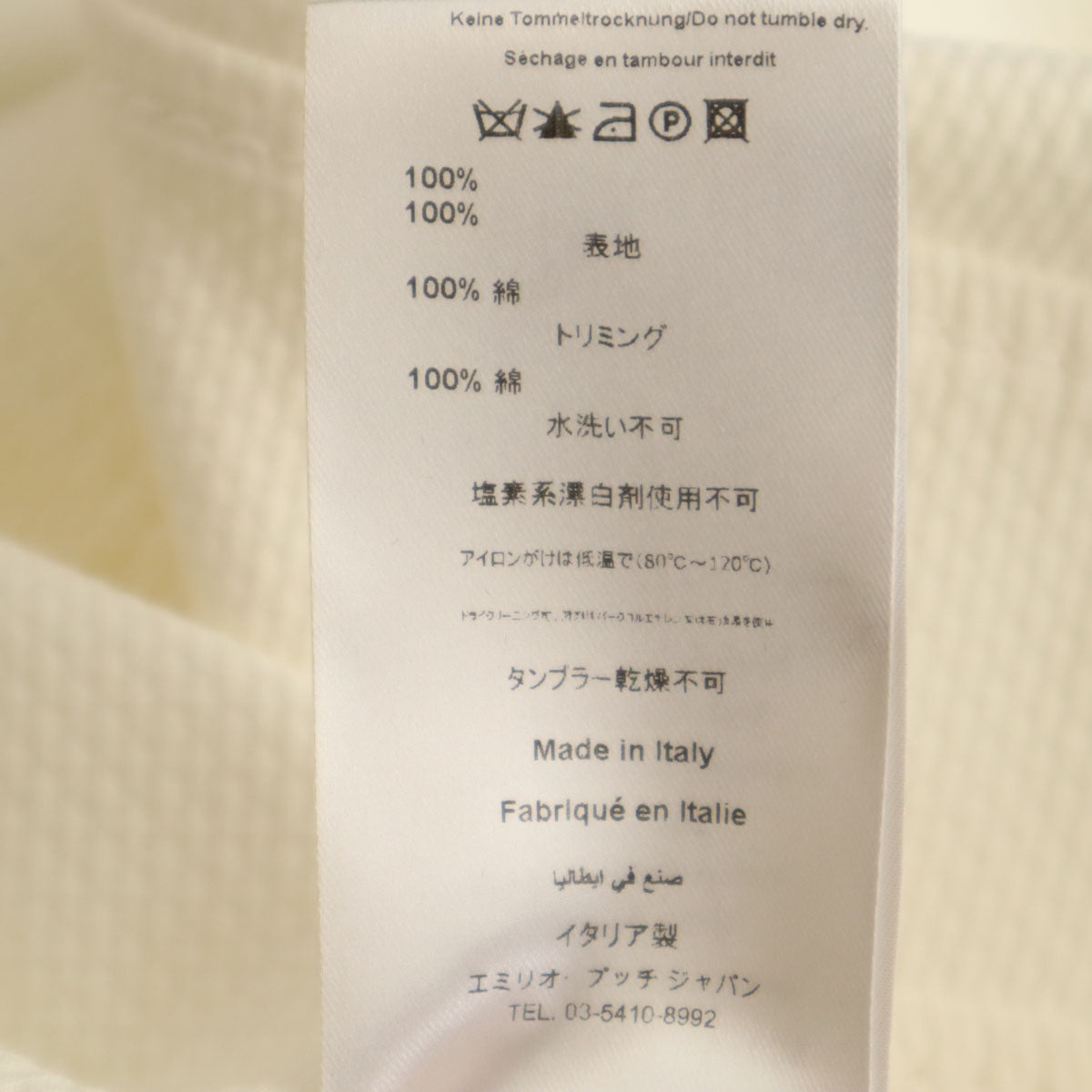 Emilio Pucci エミリオプッチ イタリア製 ミモレ丈 タイトスカート 38 アイボリー ハンガー付き レディース