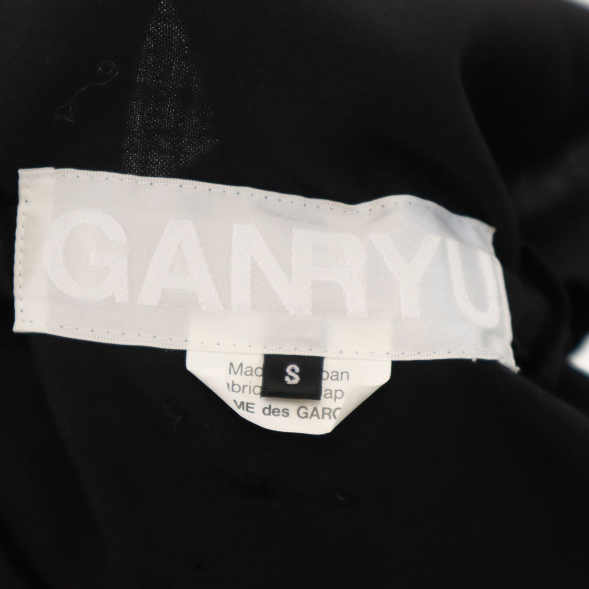 GANRYU COMME des GARCONS ガンリュウコムデギャルソン 2013年 日本製 サルエルパンツ S ブラック メンズ