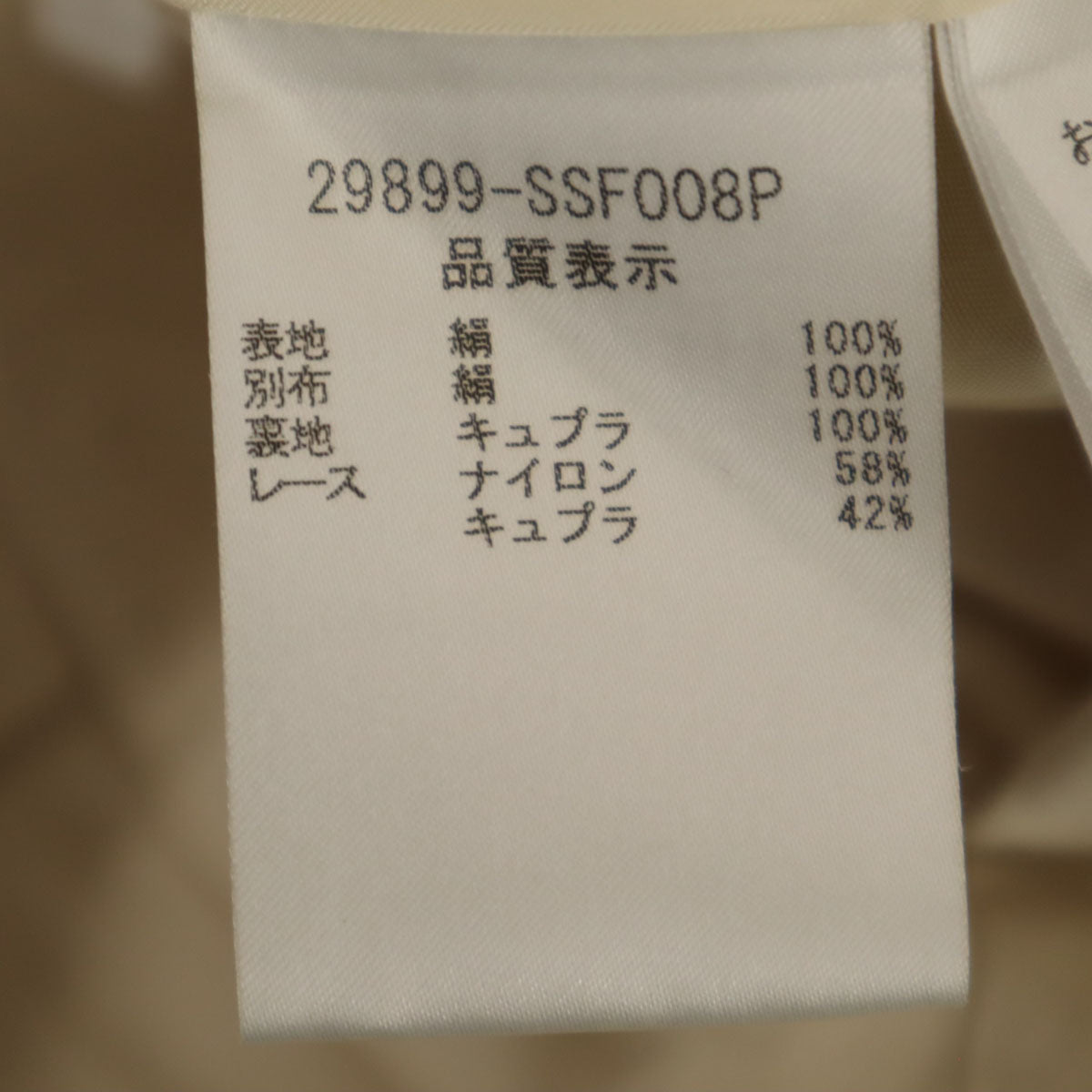 FOXEY フォクシー 日本製 シルク ミディスカート 38 ベージュ レディース