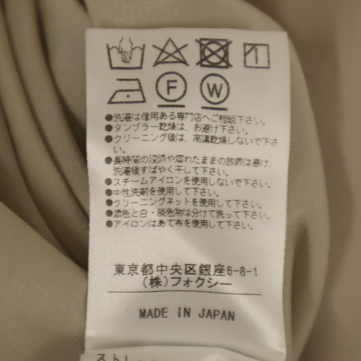 FOXEY NEW YORK フォクシーニューヨーク 日本製 ミディ丈 フレアスカート 38 グレージュ レディース